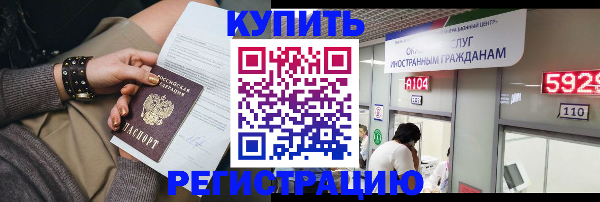 прописка для военкомата в Ирбите